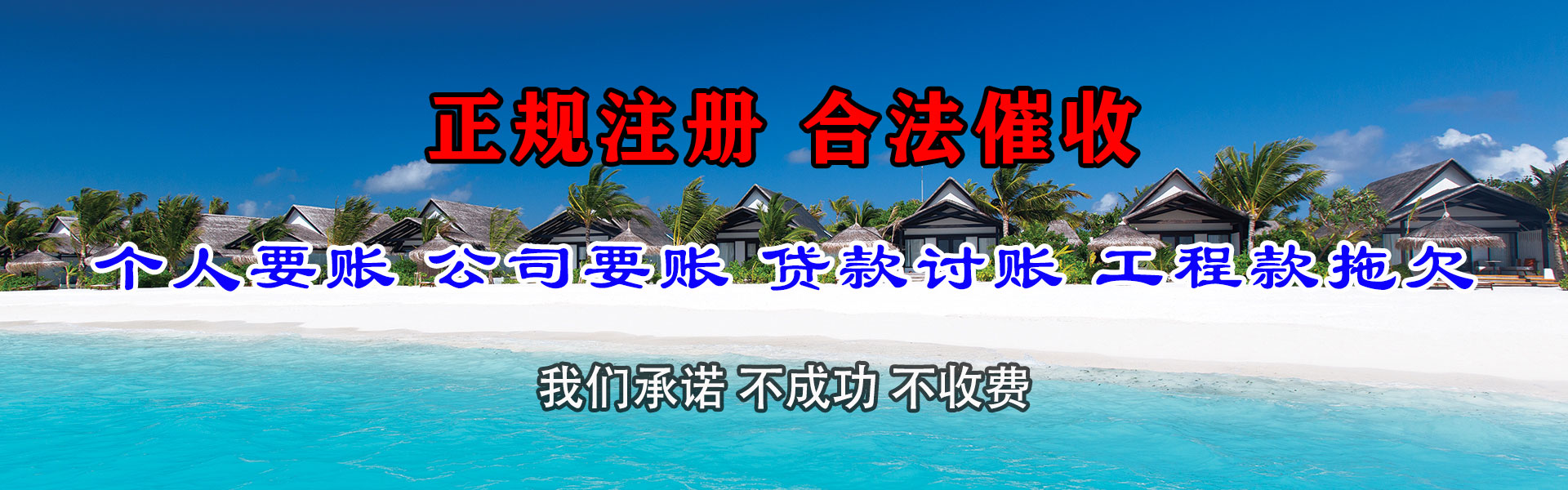 鹿邑追账公司
